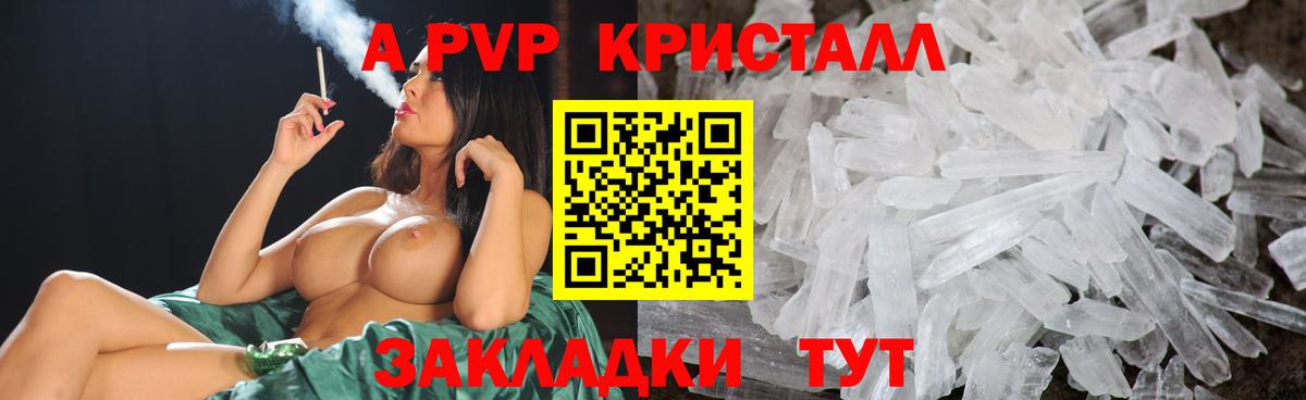 Альфа ПВП СК  A-PVP  Вход с VPN  Азнакаево  Alpha PVP Соль 