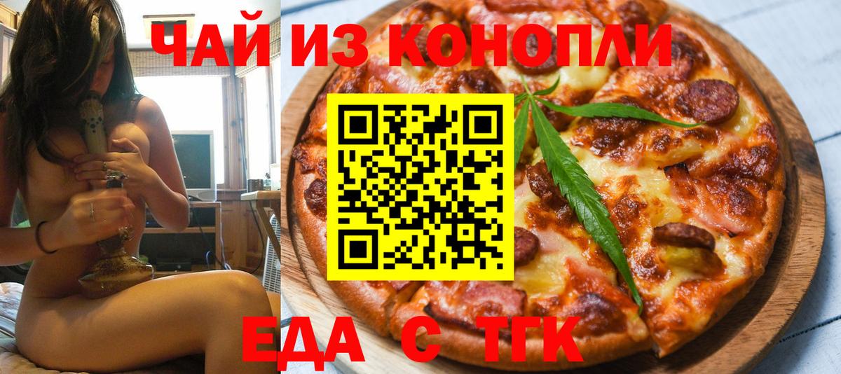 Cannafood марихуана Азнакаево