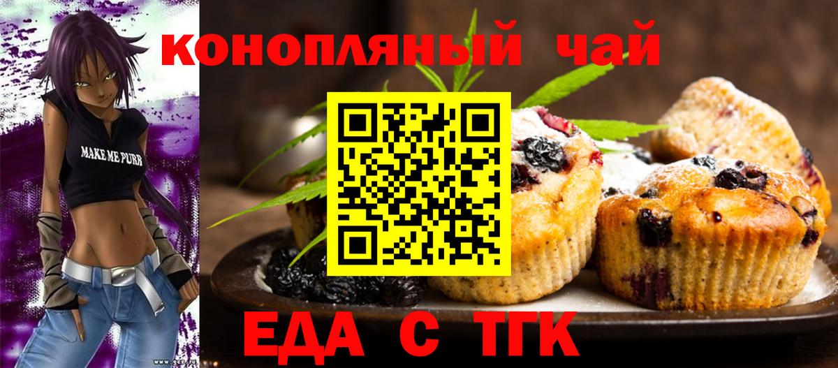 Canna-Cookies марихуана  Вход с VPN  Азнакаево 