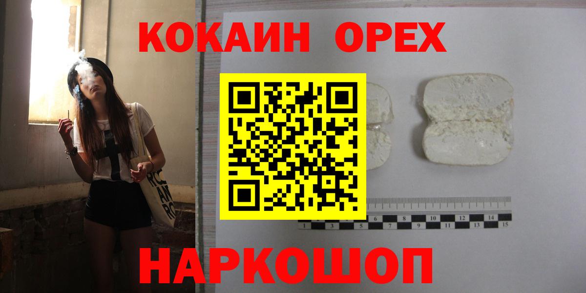 Кокаин Перу  Вход с VPN  наркотики  COCAIN Эквадор  Азнакаево 