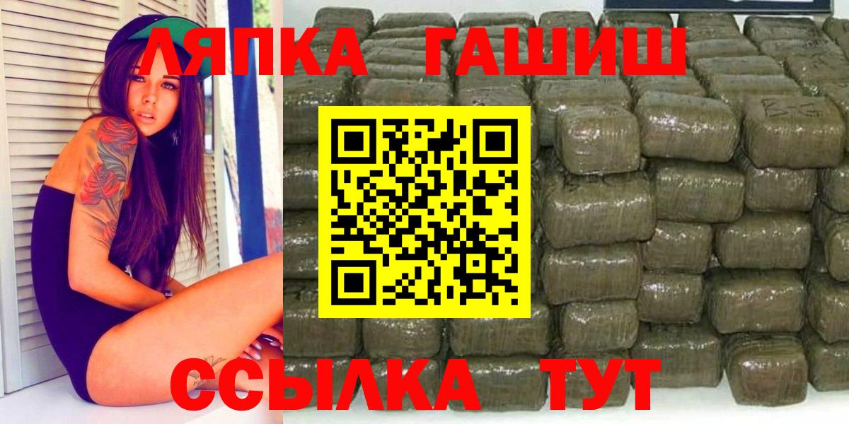 Азнакаево  ГАШИШ Cannabis  Вход с VPN  ГАШИШ гарик 