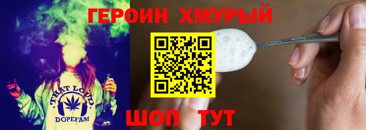 Азнакаево  ГЕРОИН  Вход с VPN  Героин белый 