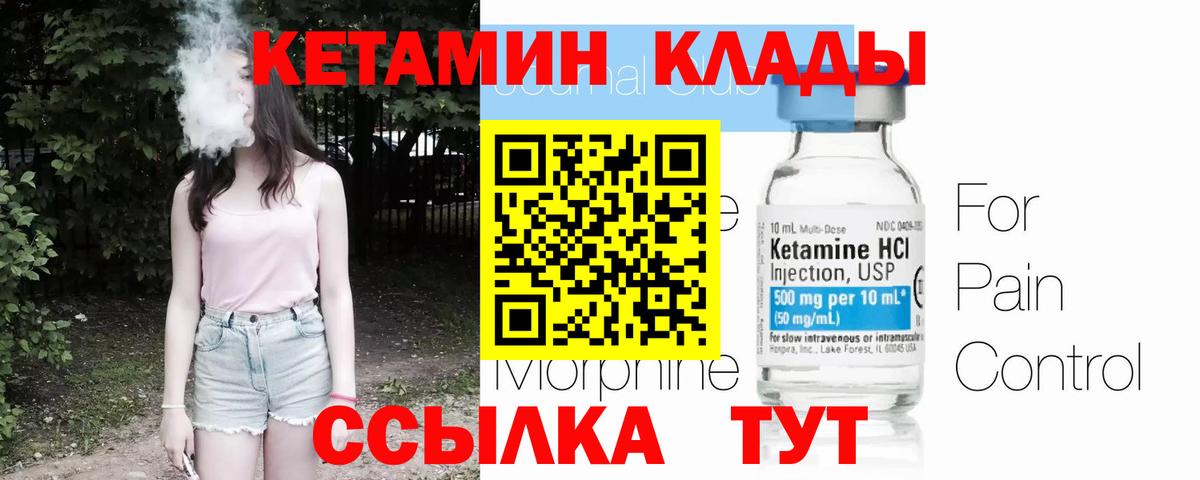 КЕТАМИН VHQ Азнакаево