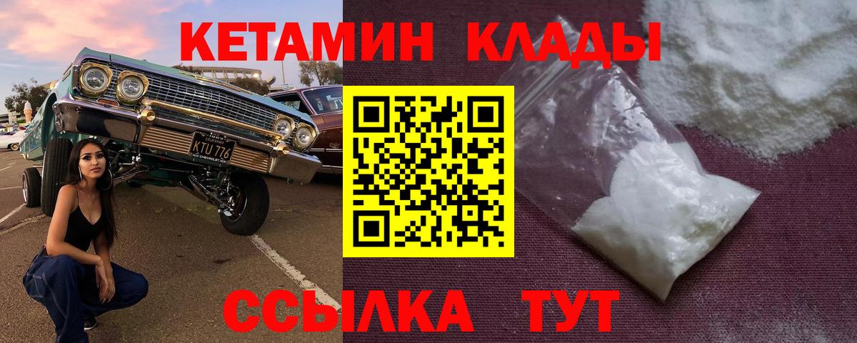 КЕТАМИН ketamine  Вход с VPN  Азнакаево  КЕТАМИН VHQ 