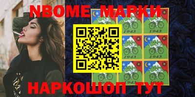 марки nbome Анжеро-Судженск