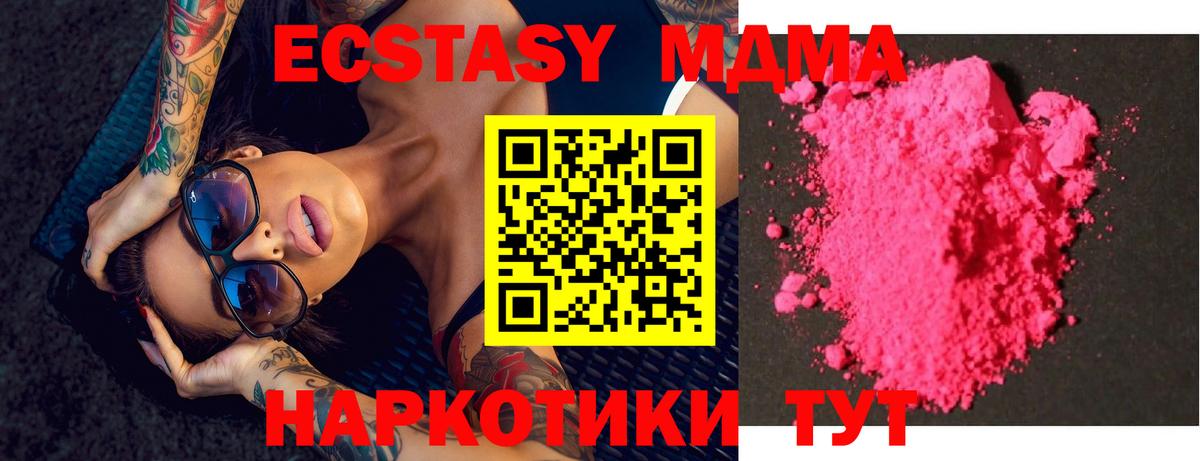 МДМА  MDMA кристаллы  Вход с VPN  Азнакаево 
