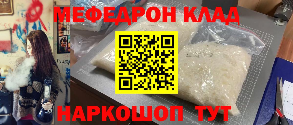 МЕФ VHQ  Меф кристаллы  Мефедрон  Вход с VPN  Азнакаево 