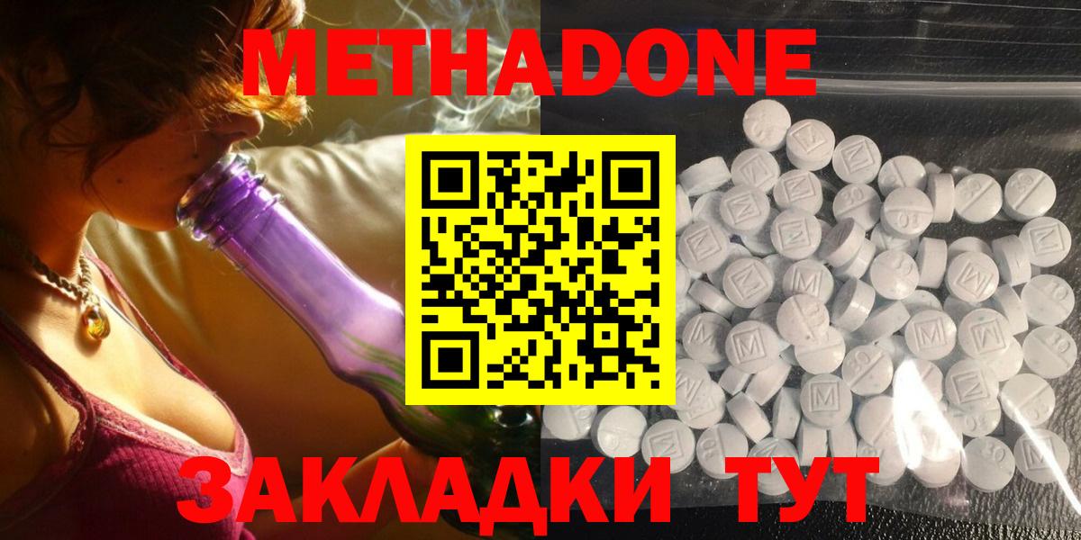 МЕТАДОН methadone Азнакаево