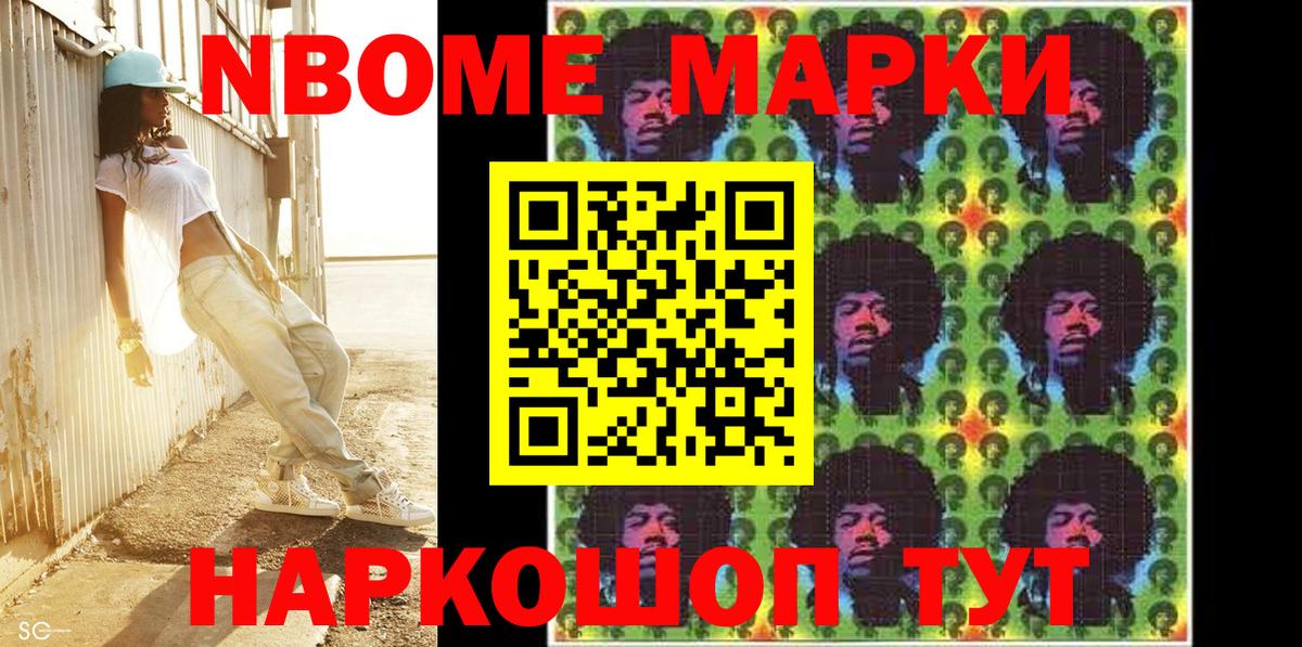 Азнакаево  Марки N-bome 1,8мг  Марки N-bome 1,8мг  Вход с VPN 