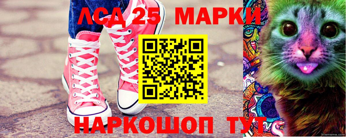 Марки 25I-NBOMe 1500мкг Азнакаево