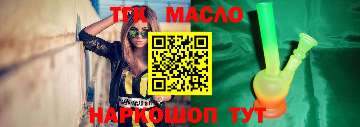 Дистиллят ТГК THC oil  Дистиллят ТГК концентрат  Вход с VPN  Азнакаево 