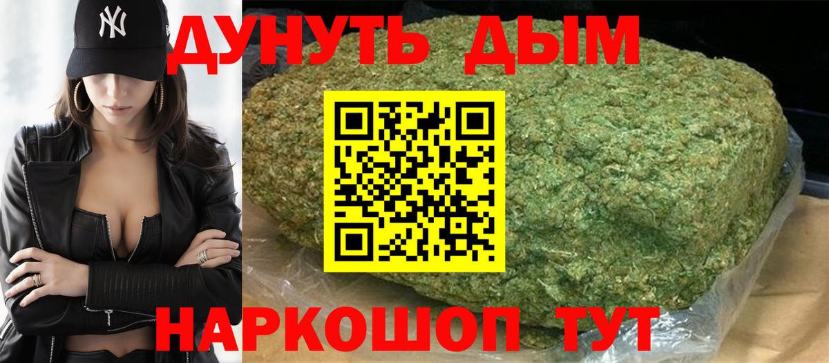 Шишки марихуана гибрид  Бошки Шишки VHQ  Вход с VPN  Азнакаево  Шишки марихуана White Widow 